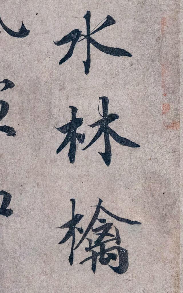 收藏于北京故宫博物院：蔡襄的《蒙惠帖》