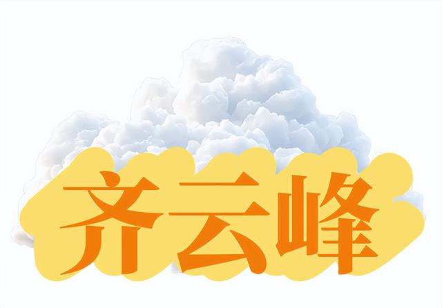 藏在大武夷的“云端大片”！绝美观云点+攻略，收藏出发！