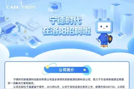 宁德时代在洛阳招聘啦！图片