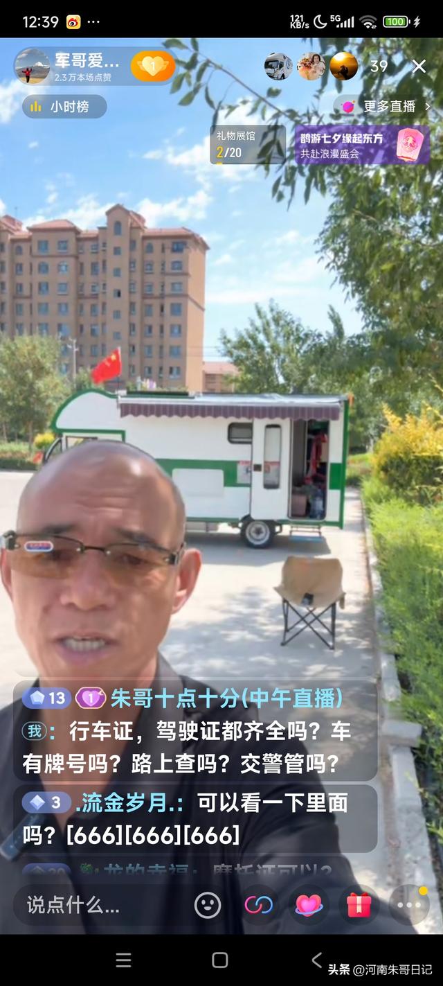 开三轮游全国的光头哥1