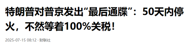 俄军集结16万部队，拉开决战序幕，中方坚决不给普京打去电话？