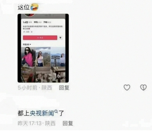 陕西女老师事件不断发酵	，知情人爆料：抽烟穿吊带，疑有多位男友