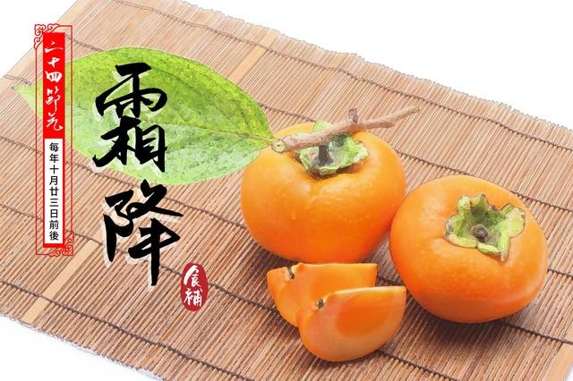 今日霜降，老话“霜降是晴天，寡妇也发愁”，霜降晴天有啥预兆？