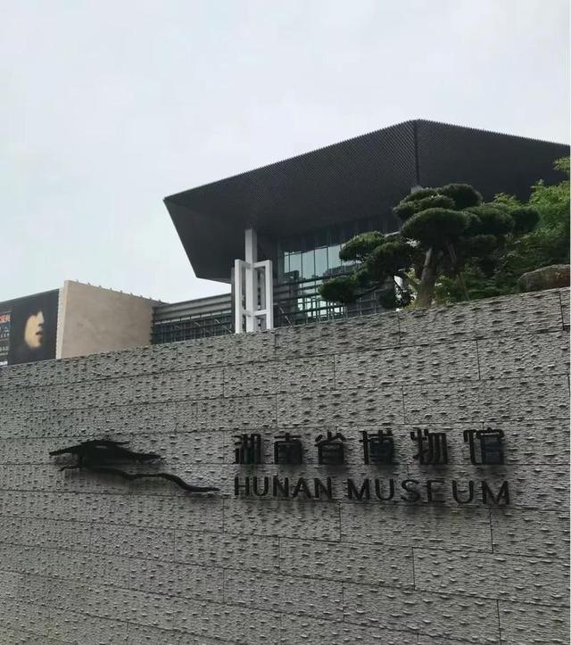 长沙游记（上）