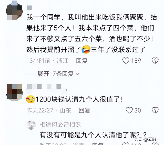 10人聚餐逃单后续：10人已社死，组局人身份被扒，张某正脸照曝光