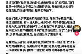 多品牌餐饮回应外卖空包事件图片