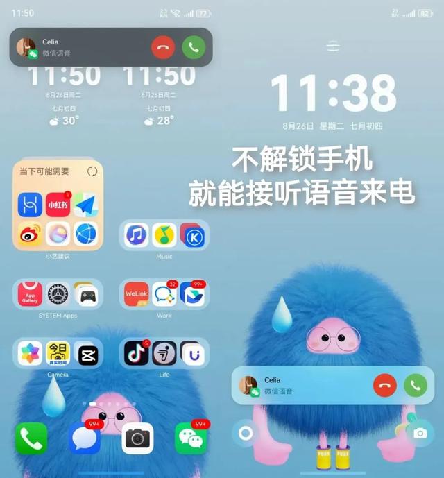 史诗级更新，鸿蒙微信1.0.10内测版发布，新增9个功能Callkit上线