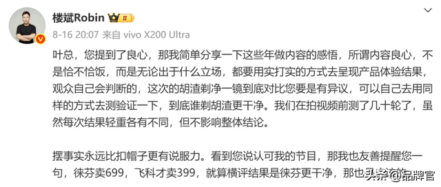 吊打戴森，却打不过飞科？收割中产的家电巨头，被前员工“背叛”