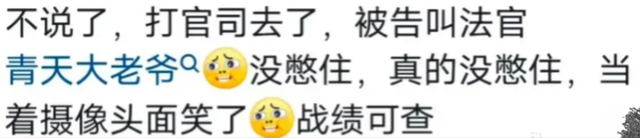 果然有些称呼是刻在中国人骨子里的！评论：我都要给她跪下了！