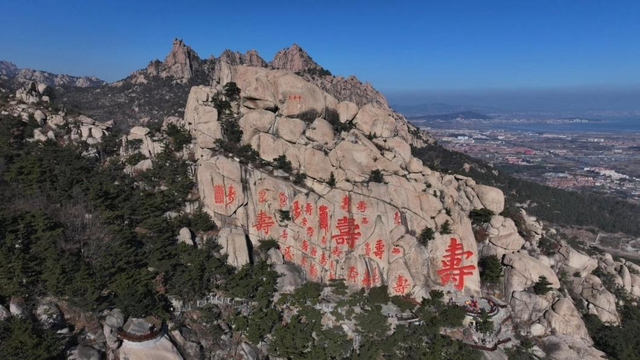 九九重阳 登高拜寿——崂山风景区邀您沉浸式体验山海福寿文化