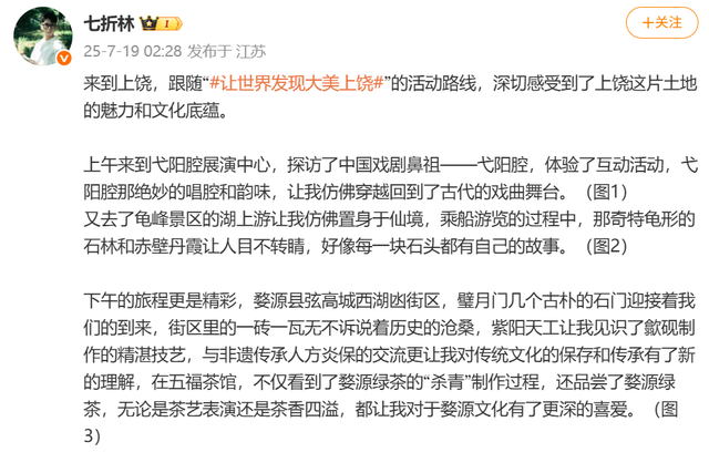 凤凰全媒体、网络大V和海外推荐官向全球推介：让世界发现大美上饶！
