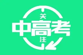 2025年中考时间及科目安排正式公布图片