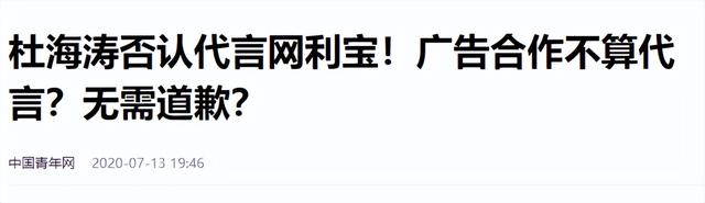 戏子误国？央媒点名痛斥，这4位艺人为捞金害惨老百姓，毫无底线