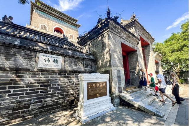 北京中轴线世界文化遗产标志碑亮相