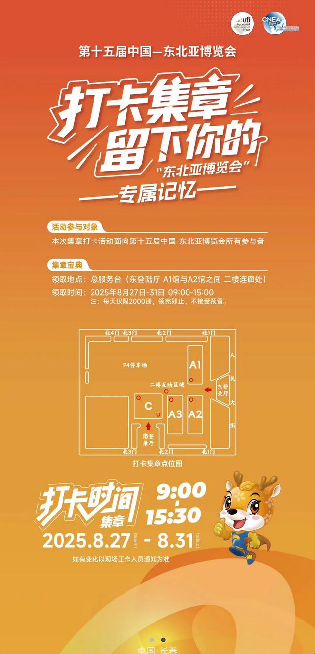 东北亚博览会“国风雅集”活动预告，西游巡游与您欢乐互动