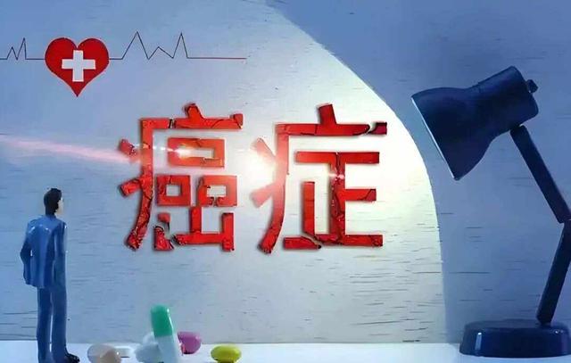 癌症患者被拖垮原因曝光！医生直言：不是病，而是“过度治疗”