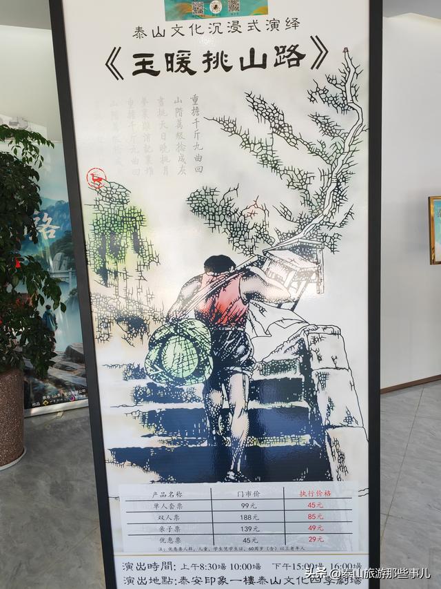 泰安：泰山下崛起一座文旅综合体，占地5000平方，却有些与众不同