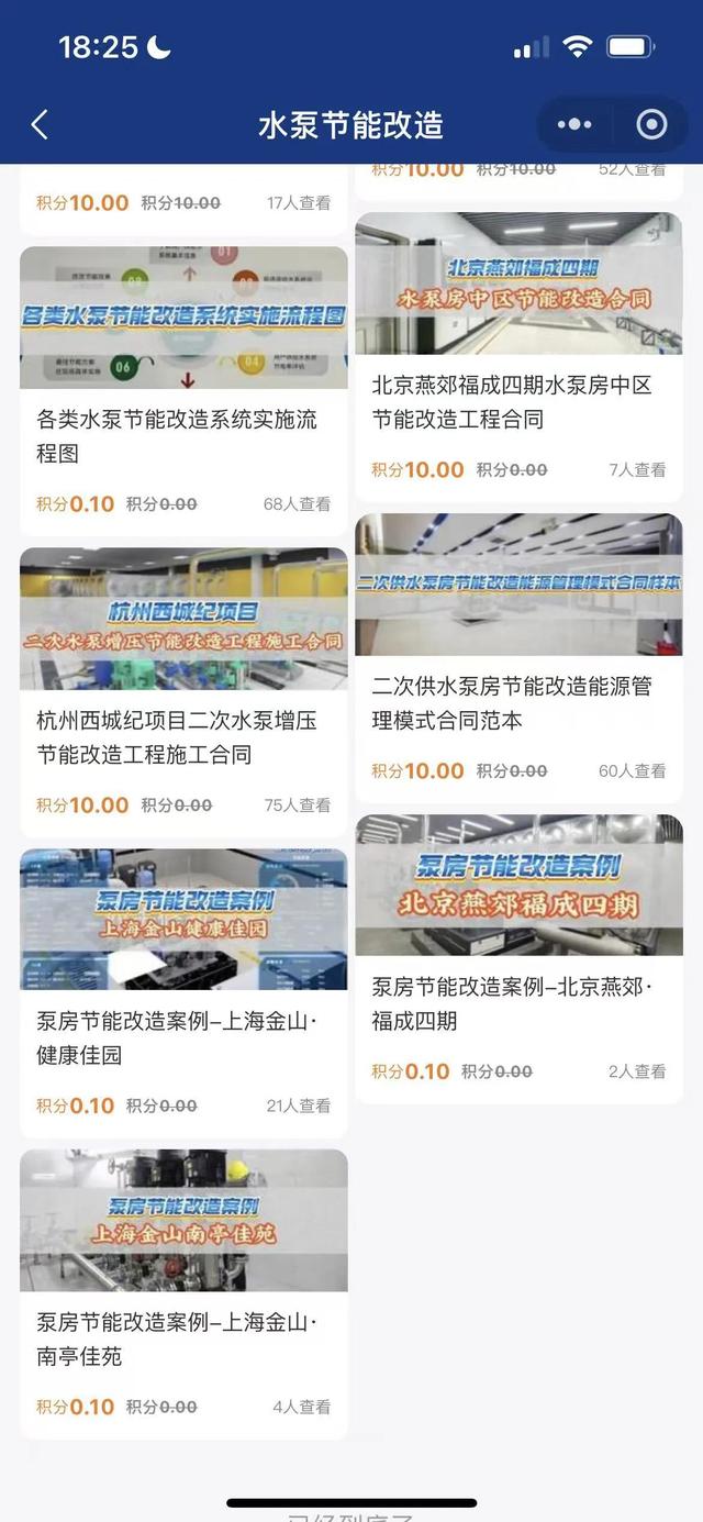 从“耗能巨兽”到“节能先锋”：工厂循环水泵改造的逆袭之路