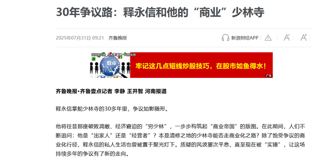 李连杰早就发现真相了！少林寺没几个是真和尚，会武功也是假的
