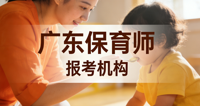 2026中山保育师报考“白皮书”：流程全解析（建议收藏）