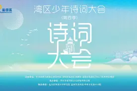 海选启动！@湾区少年 速来参与吧！图片