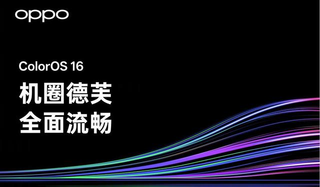 鲁大师2025手机Q3季报：骁龙天玑新机蓄势待发，OPPO再夺流畅双冠