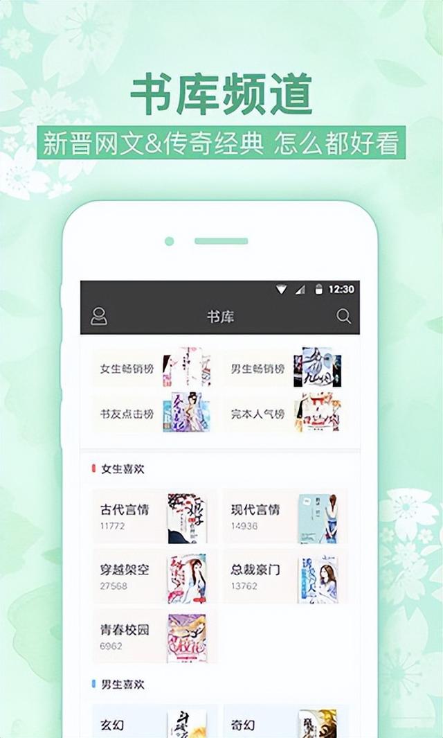 那些很好用但很少人知道的小说app