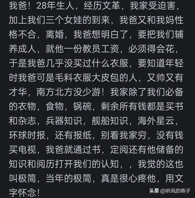人可以极简主义到什么程度？网友: 简单到可以直接印刻在记忆里