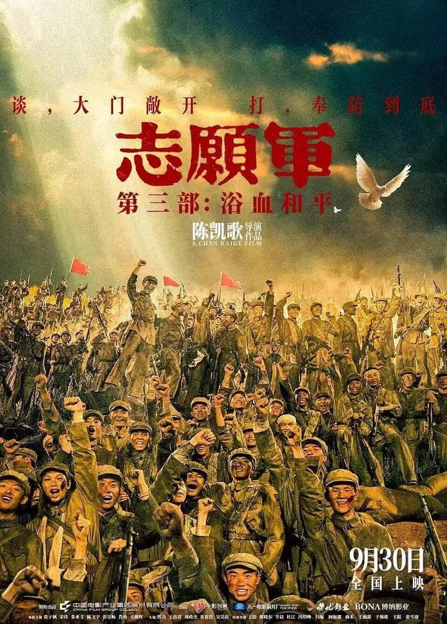 连续4天逆跌，票房破5亿？击败陈凯歌夺冠，国庆档诞生了大黑马