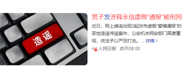 释永信倒台后，老乡才敢说实话，当年他想两三万一户买下整个村