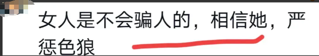 女子看脖子脱裤检查？遭医生手插私处！卫健局回应！评论区很奇怪