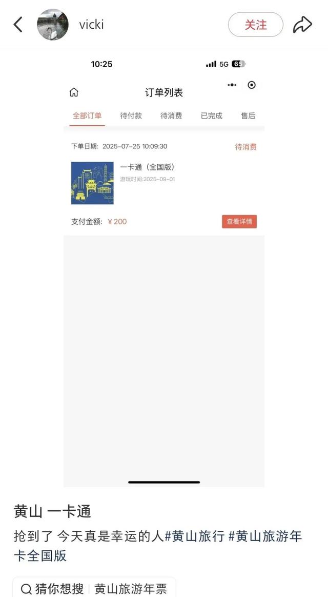 好评如潮！徽州有礼·黄山旅游年卡也太太太棒了！| 皖美夏日