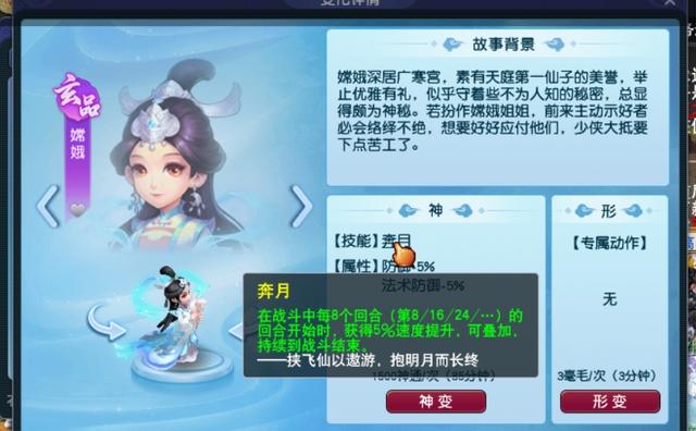 梦幻西游：七十二变新系统介绍及神通获得方式