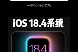 iPhone12到16机型，各适合那些系统养老？图片