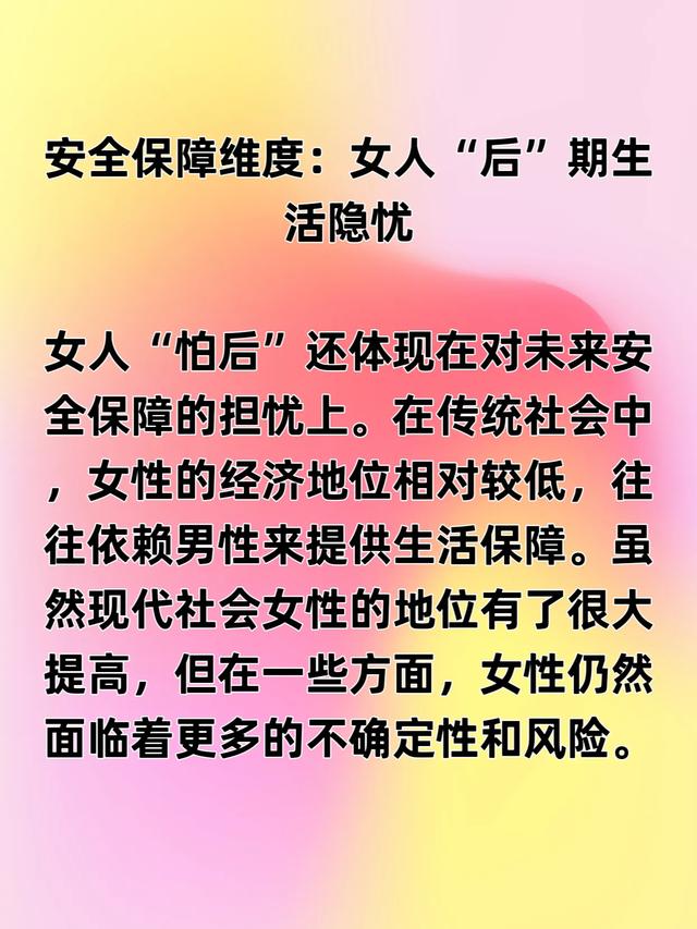 “男怕前,女怕后”,为何男人怕前,女人怕后?原因是什么?
