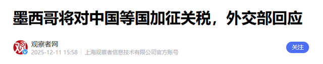 最后关头，中国伙伴倒戈	，连投357票反华，中方已做最坏打算