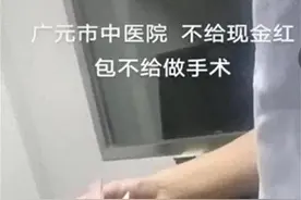 母亲都进手术室了，医生突然要3000“飞刀费”的存在是否合理？图片