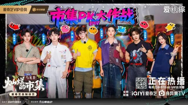 既燃又治愈，《灿烂的市集》如何点亮品牌与文旅？