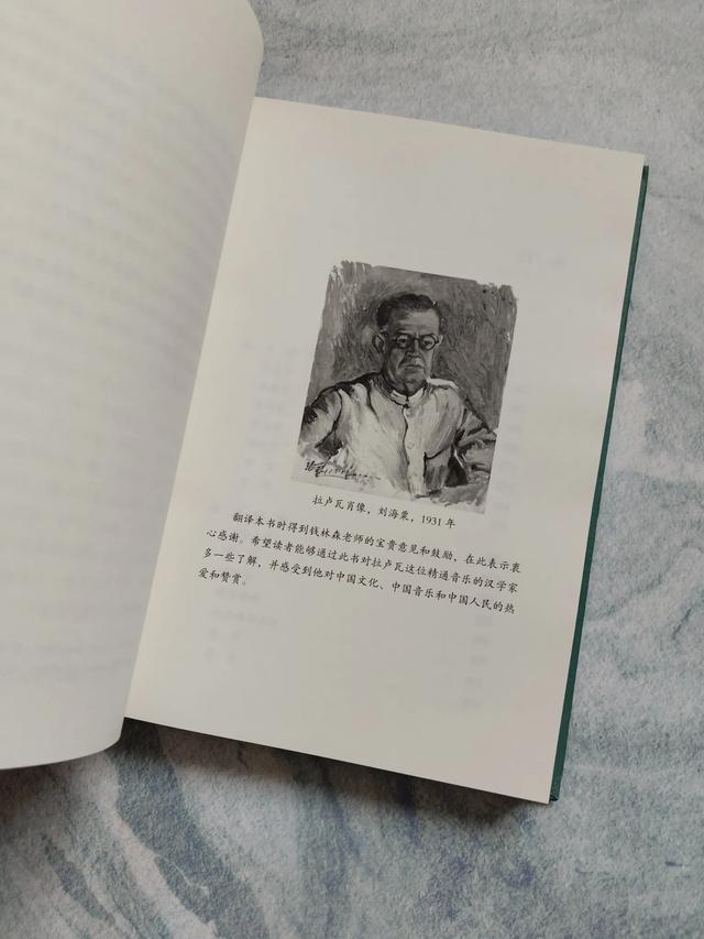 法国学者的中国经历实录，既是游记又是回望1930中国的一面镜子