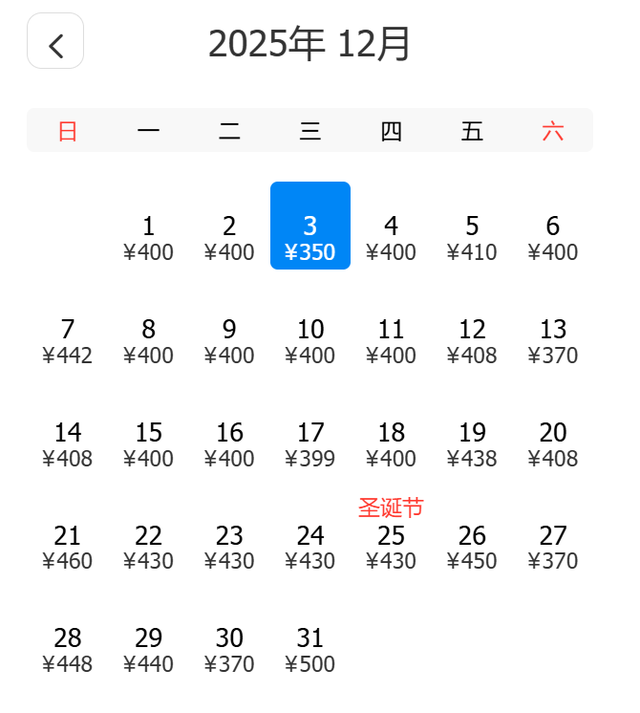 12月特价机票来了！成都出发低至270元！去看红叶/玩雪！