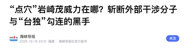 忍了38天后，中国对日本发出第一道制裁令！暗示了高市早苗结局？