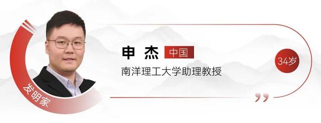 新一届“35岁以下科技创新35人”亚太区入选者发布