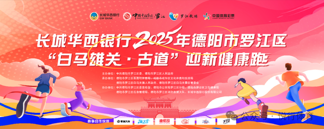 超多！超燃！超好玩！德阳最全跨年/元旦活动指南来了