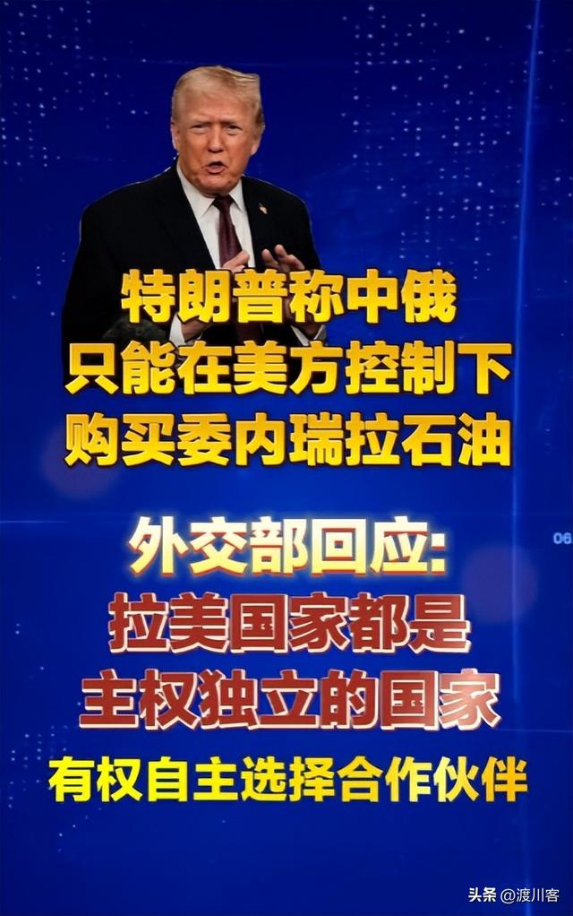 明抢5000万桶石油后	，特朗普转头才发现：中国连一桶都不肯买了