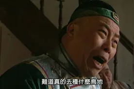 伯伦不归酒楼的没落旗人：我爷爷打下来的江山，凭啥让我去种地？图片