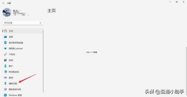 电脑怎么开启语音功能