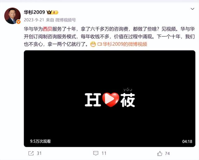 贾国龙吃了没文化的亏！西贝3天反转2次，美的欠薪举报却1天摆平