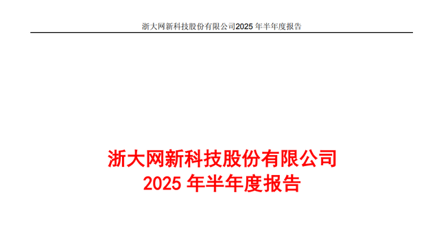 算力租赁四小龙：浙大网新、吉视传媒、合力泰、群兴玩具谁是老大