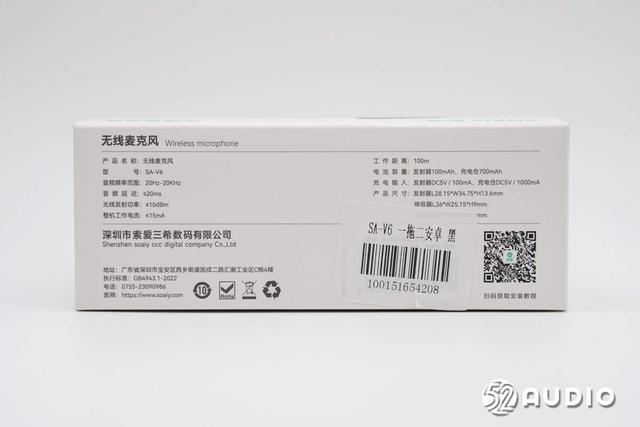 拆解报告：SOAIY索爱SA-V6无线领夹麦克风