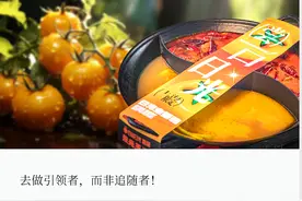 火锅赛道强势破局！这次朱光玉用了这一招图片